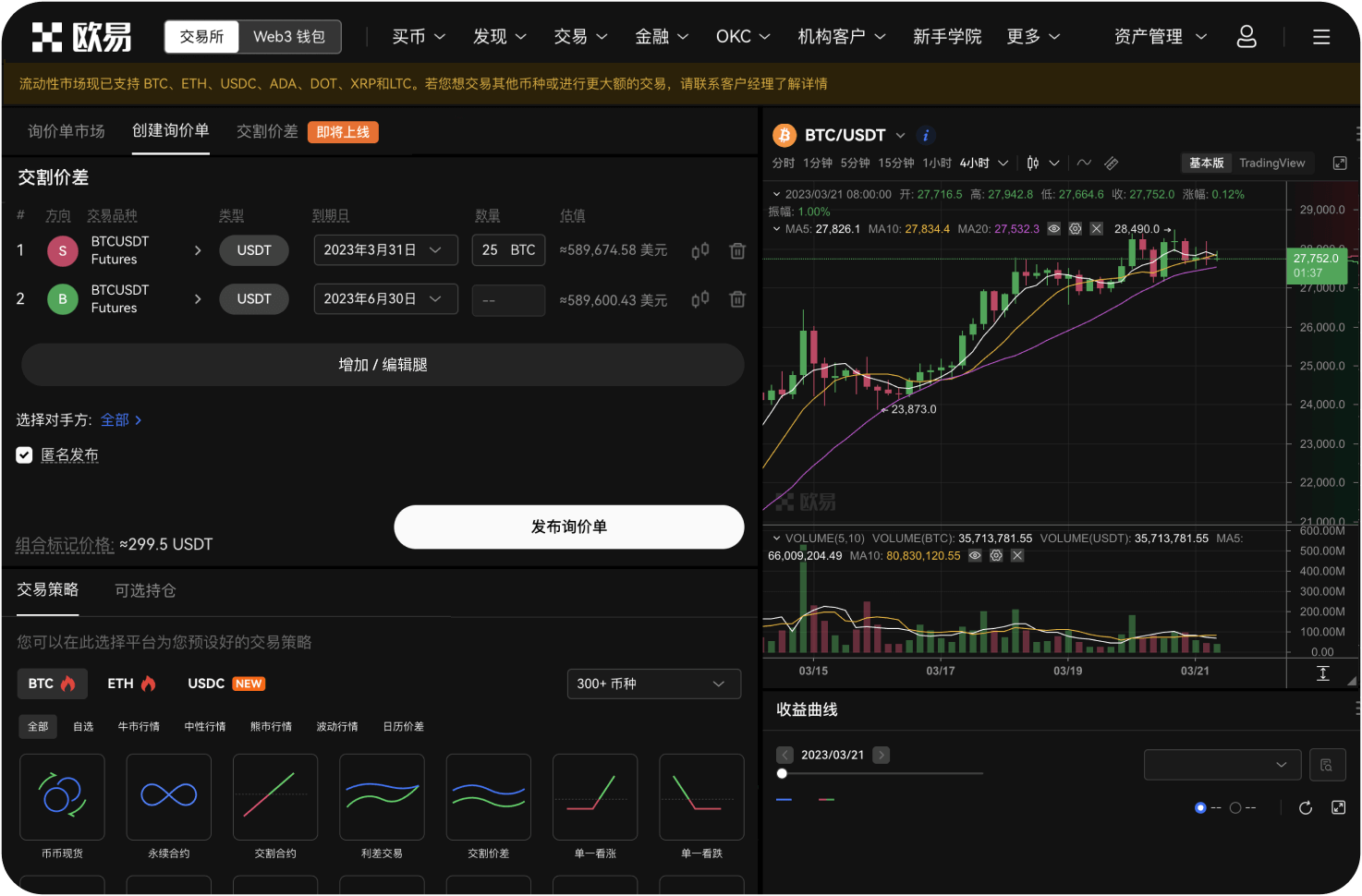 GODS交易功能